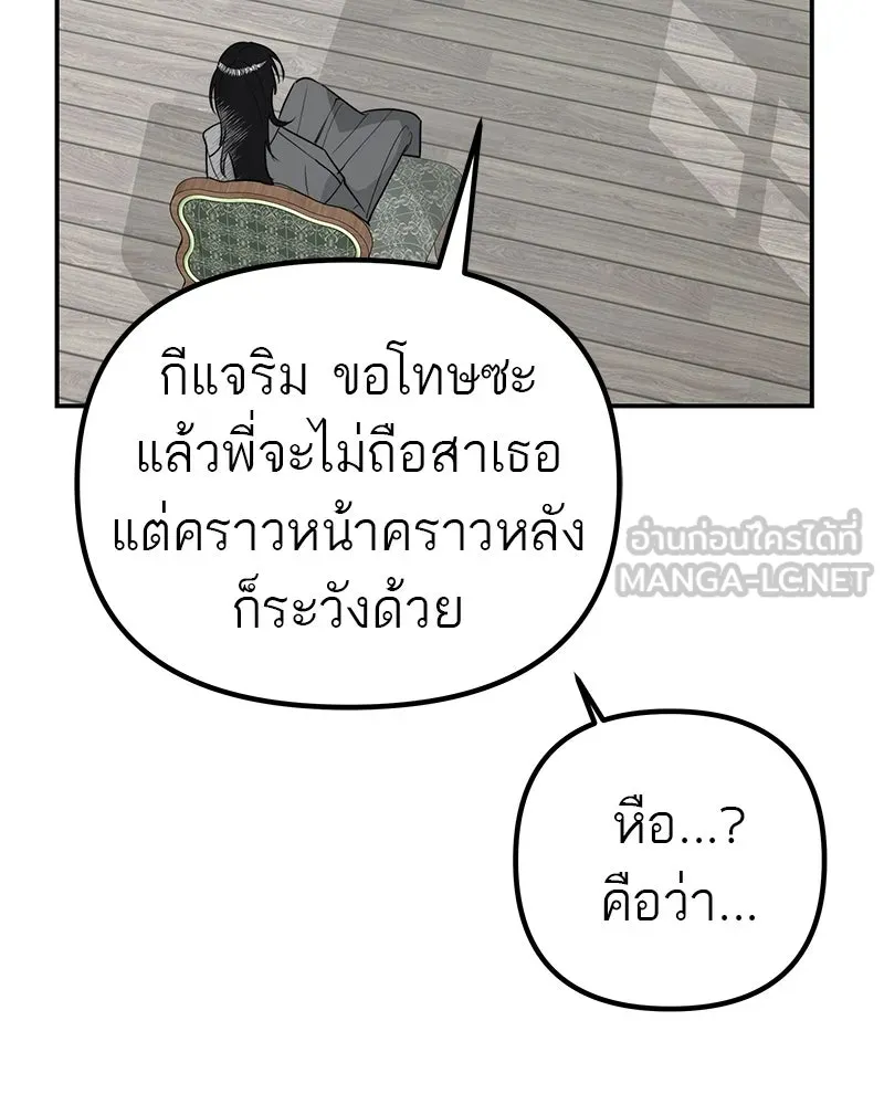 สี่สาวชาวกี ตอนที่ 11 เสียงดังจากชั้นบน (1) รูปที่ 78