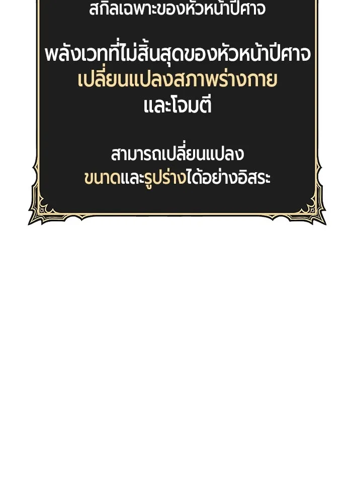 +99 ท่อนไม้พร้อมบวก ตอนที่ 76 รูปที่ 205