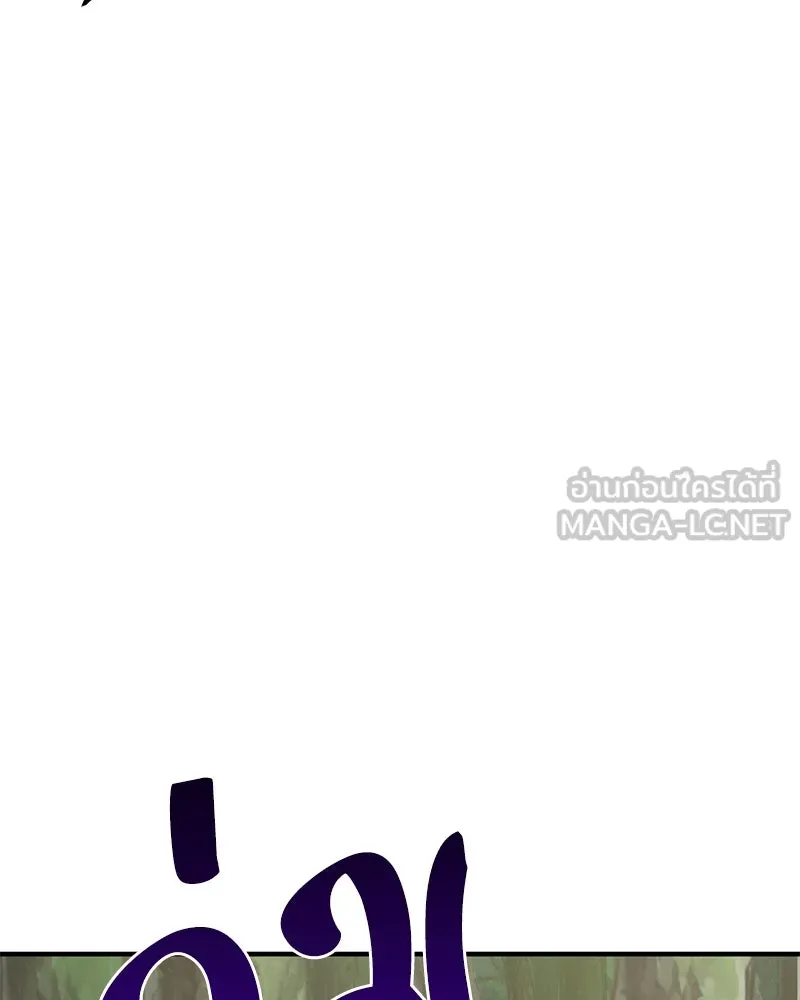 ปลูกผักพิชิตหอคอย ตอนที่ 90 รูปที่ 69