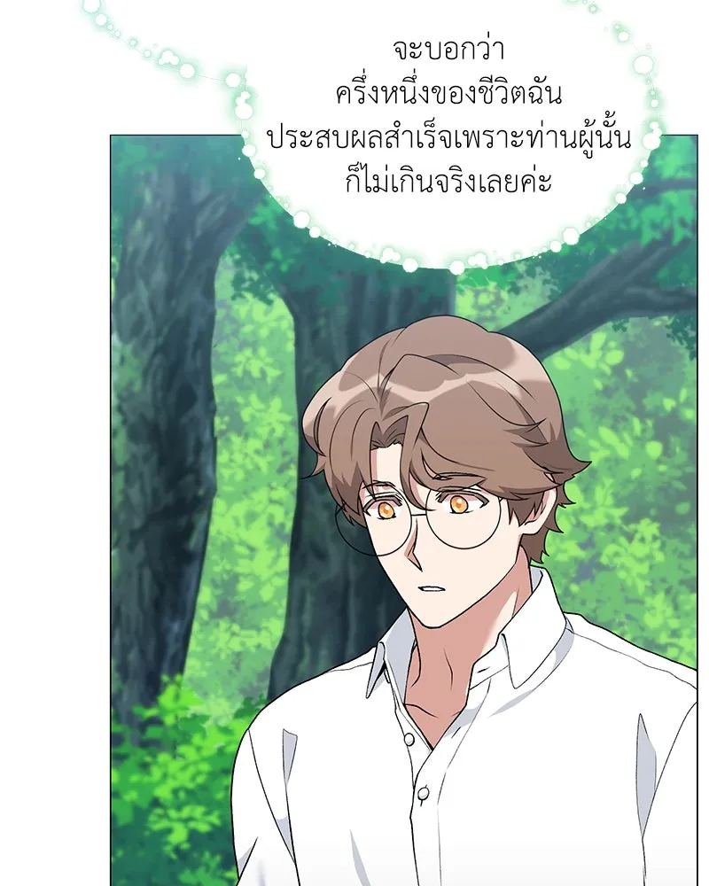 คนสวนโลกฮันเตอร์ ตอนที่ 66 รูปที่ 8