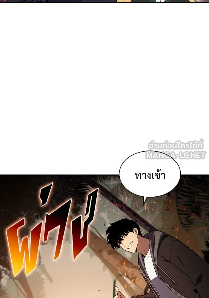 ผู้เล่นหน้าใหม่เลเวลแมกซ์ ตอนที่ 204 มาสเตอร์ฝึกสัตว์ (2) รูปที่ 18