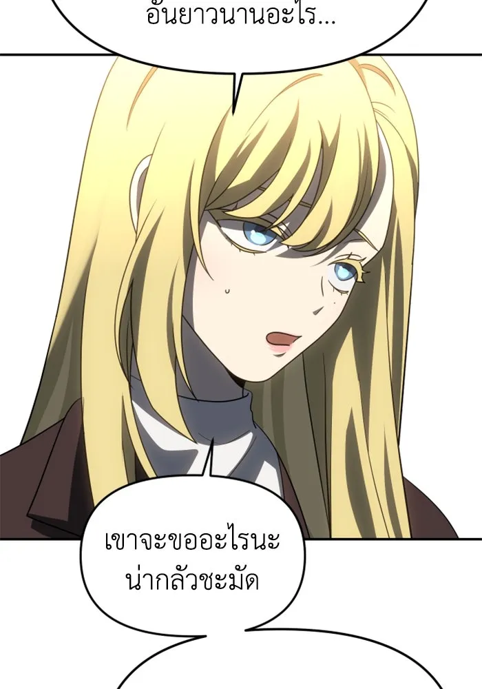อดีตบอสหอคอย ตอนที่ 77 รูปที่ 14