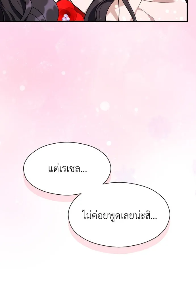 จักรพรรดิคลั่งรักที่เด็กกว่าฉันพันปี ตอนที่ 27 รูปที่ 103