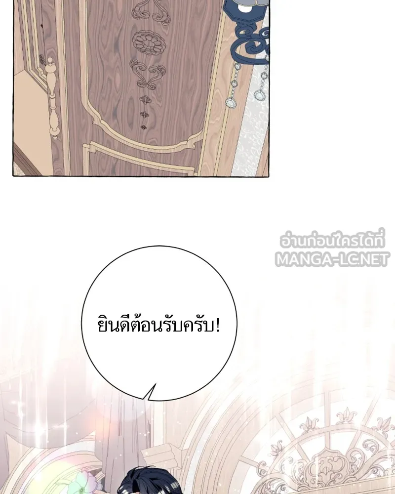 นึกว่าเป็นอิเซไคธรรมดา ตอนที่ 49 รูปที่ 39