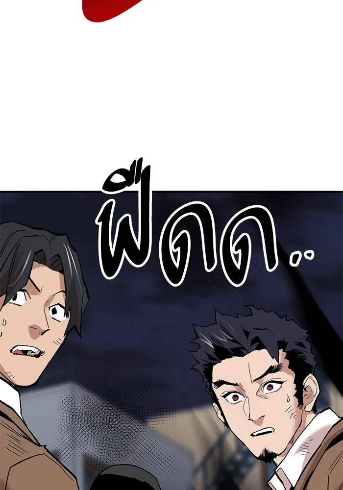 ยอดคนเลเวลทะลุ ตอนที่ 64 จักรวาลของมิติอื่น (2) รูปที่ 136