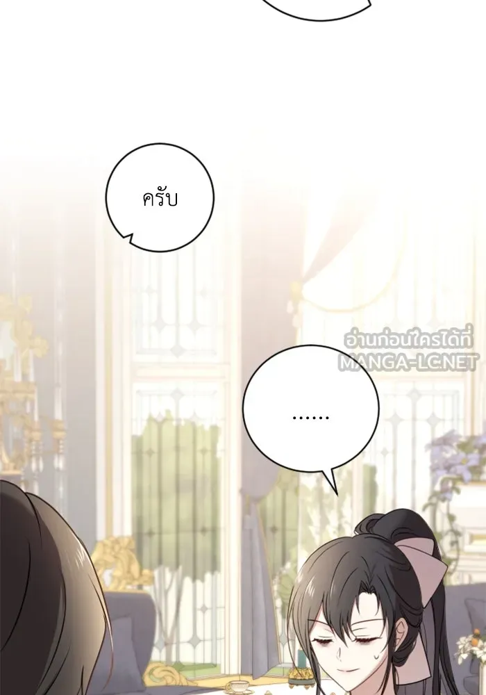 ตัวร้ายอย่างฉันขออยู่อย่างสงบ ตอนที่ 16 รูปที่ 54