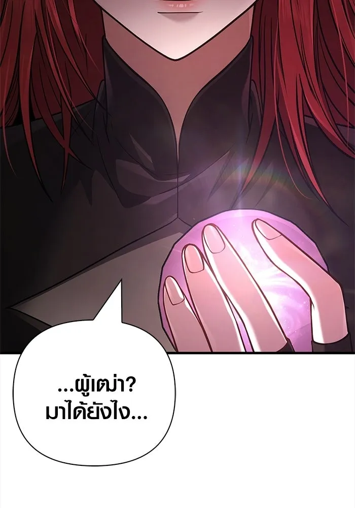 เอาชีวิตรอดในเกมฉบับคนเถื่อน ตอนที่ 134 ยาวแต่ก็แสนสั้น รูปที่ 161