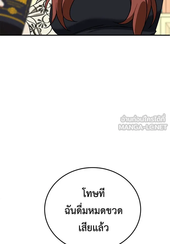 ช่วยเปลี่ยนฉันที ตอนที่ 176. คโยแทฮี 16 รูปที่ 162