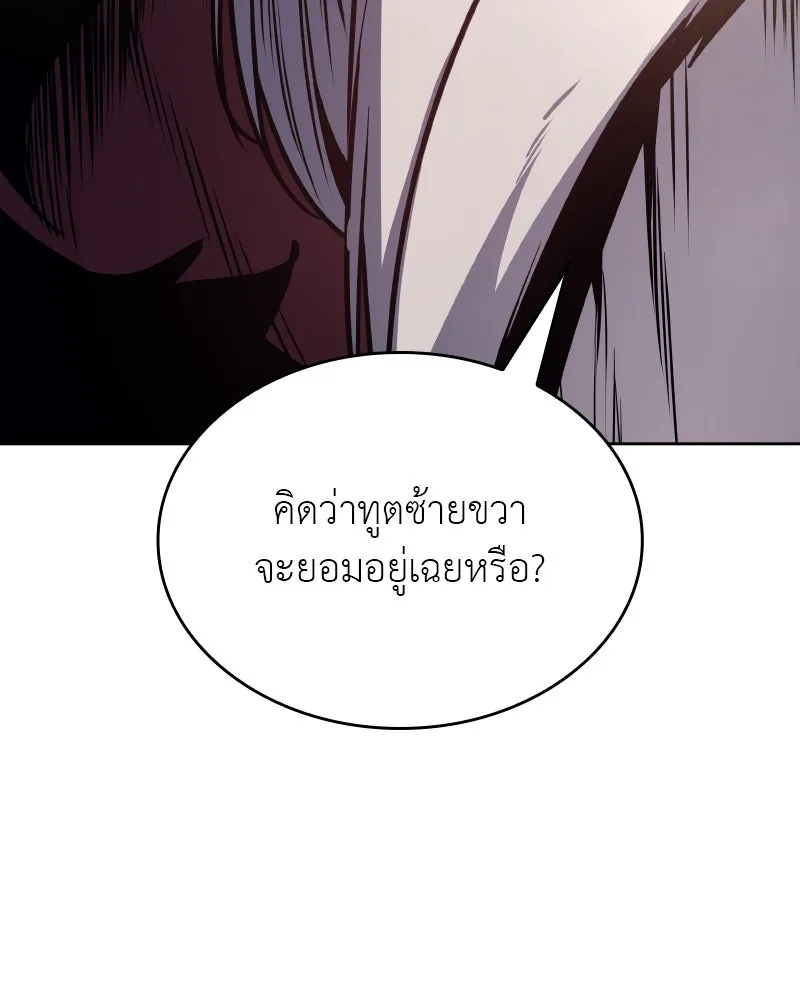 เกิดอีกทีเป็นว่าที่ประมุขลัทธิมาร ตอนที่ 68 รูปที่ 172