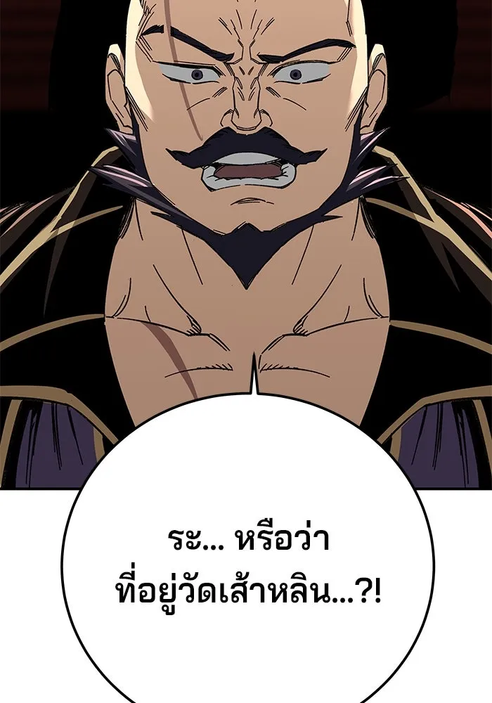 คุณปู่จอมยุทธกับหลานสาวสุดแกร่ง ตอนที่ 41 รูปที่ 97