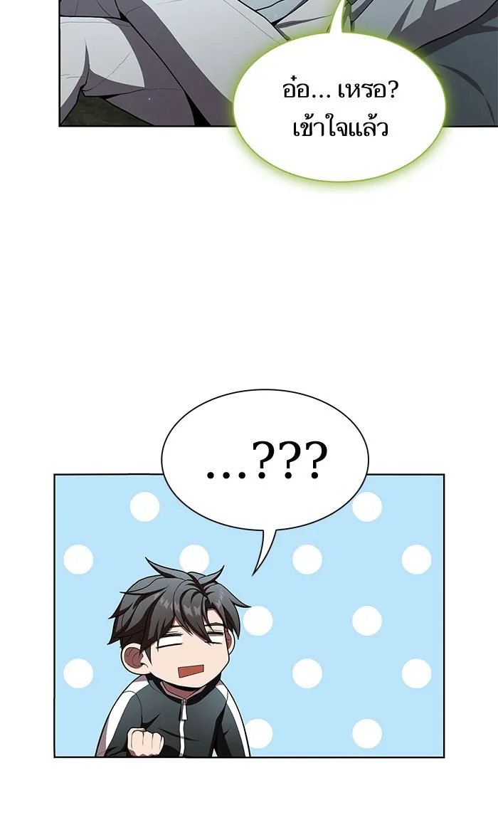 ผู้เล่นขั้นเทพแห่งหอคอยฝึกสอน ตอนที่ 95 รูปที่ 5