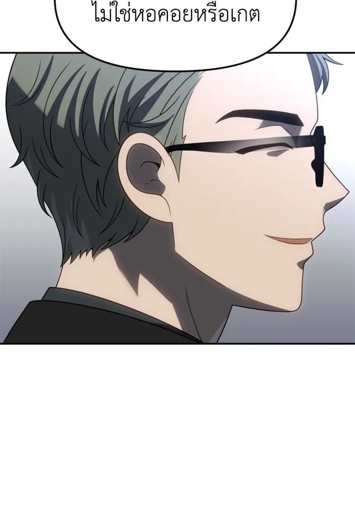 อดีตบอสหอคอย ตอนที่ 89 รูปที่ 52