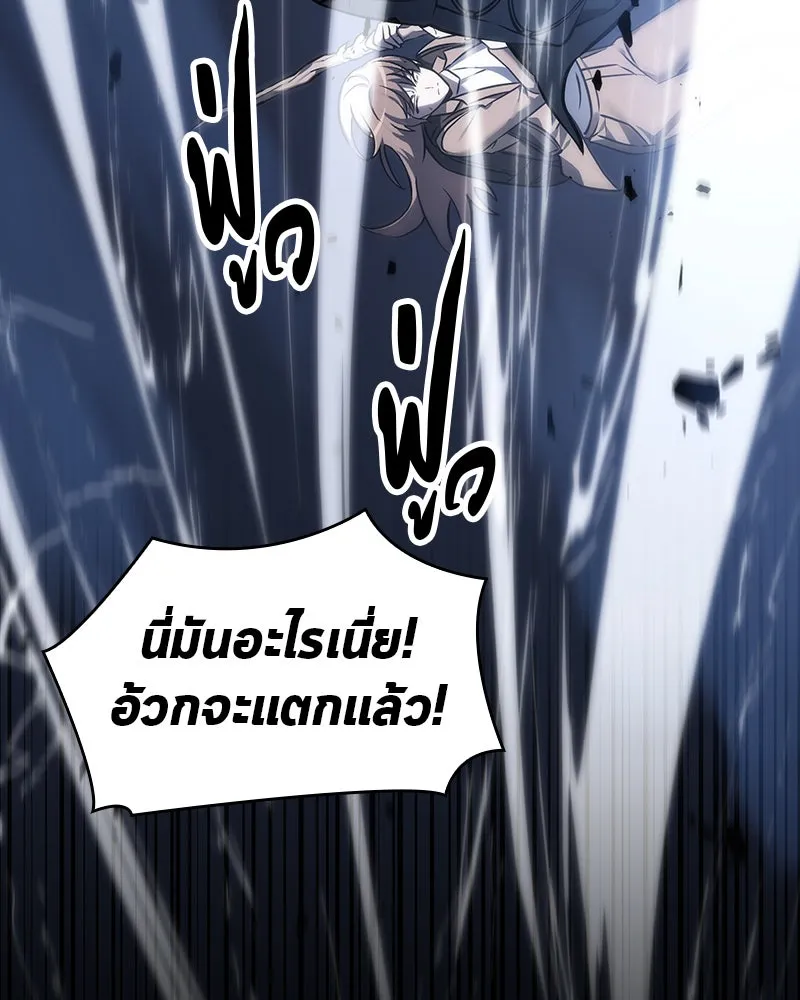 Omniscient Reader อ่านชะตาวันสิ้นโลก ตอนที่ 06 เวลาพิพากษา (5) รูปที่ 14