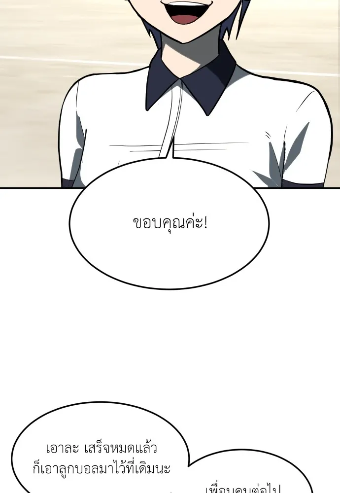 สนามเด็กล่า ตอนที่ 3 รูปที่ 127