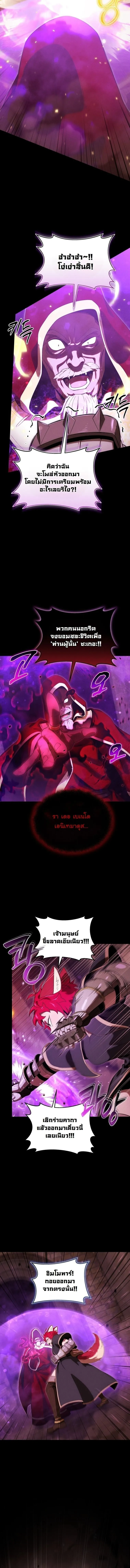 Dungeon Gourmet อ_ศว_นเป_บพ_สดาร เปล_ยนม_งกรให_เป_นเมน_เด_ด ตอนที่ ตอนที่ 39 รูปที่ 12