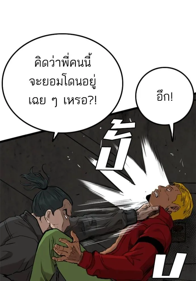 BAD GUY ตอนที่ 231 รูปที่ 44
