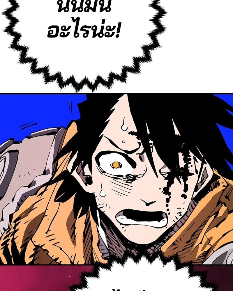 Player ตอนที่ 86 รูปที่ 86