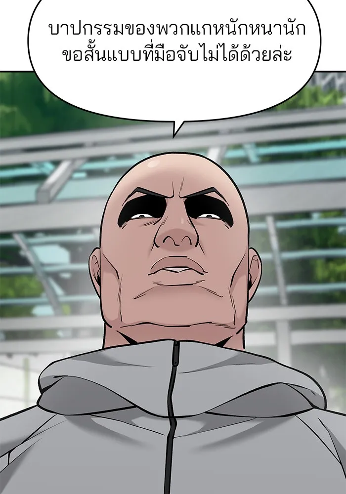 เลวฟาดเลว ตอนที่ 25 รูปที่ 56