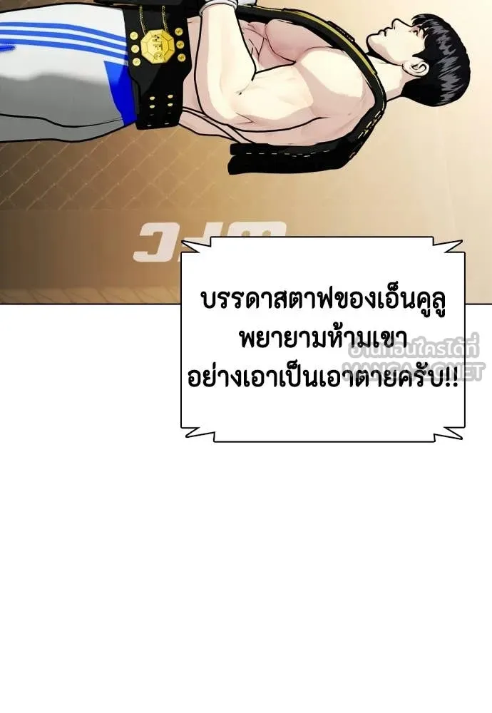 หมาหัวเน่า ตอนที่ 154 รูปที่ 55