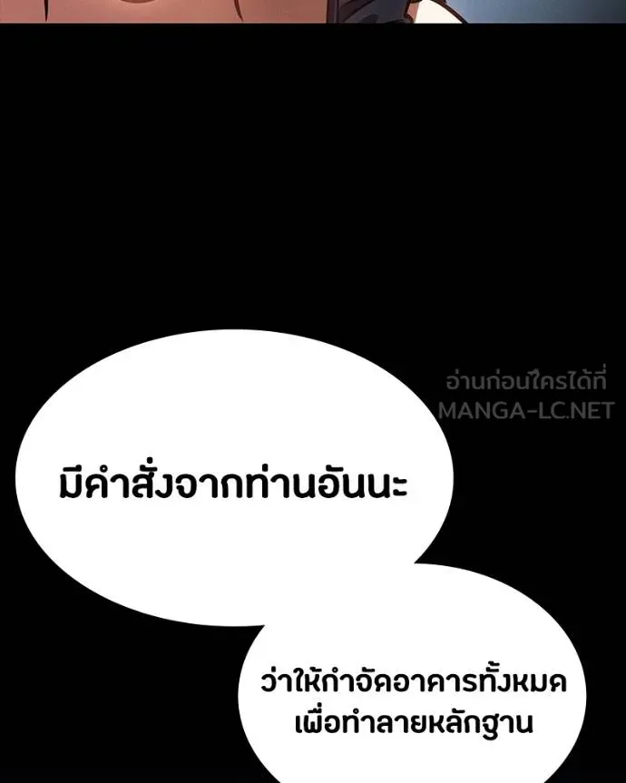 มือสังหารพันธุ์อมตะ ตอนที่ 32 รูปที่ 29
