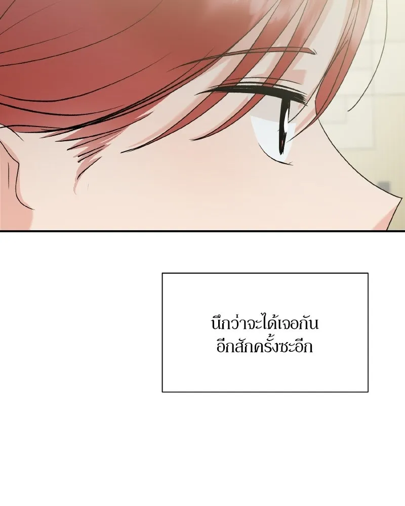 Pyramid Game เกมพีระมิด ตอนที่ 100 รูปที่ 158