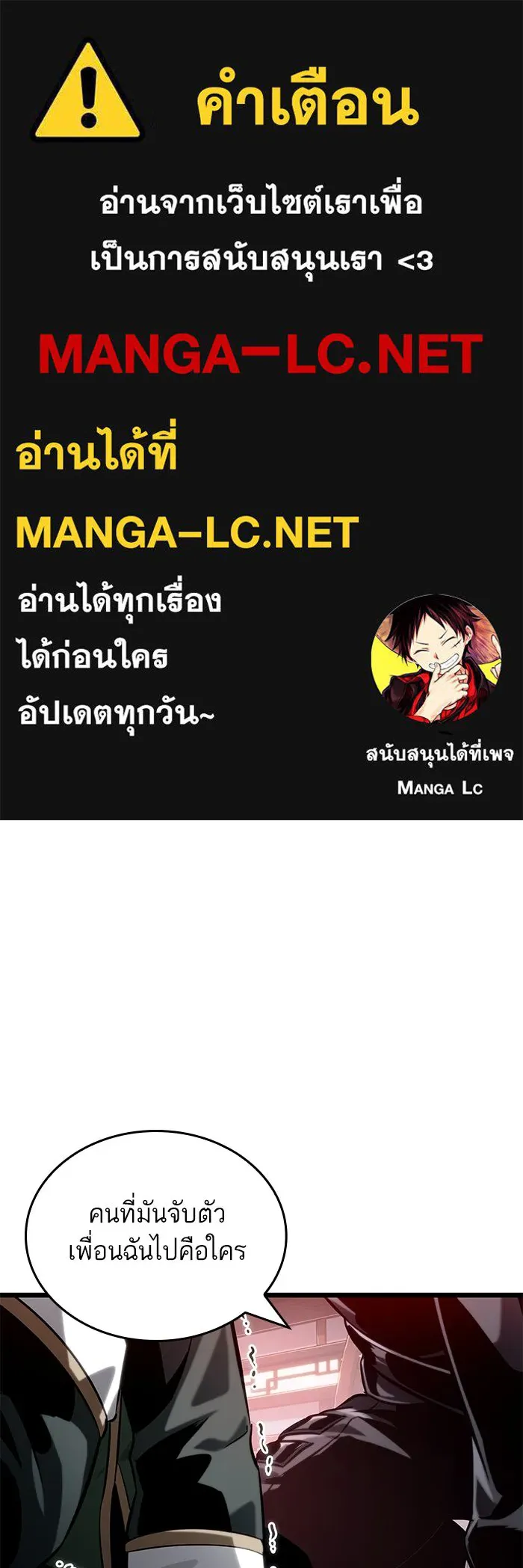 หลังวันสิ้นโลก ตอนที่ 143 รูปที่ 1