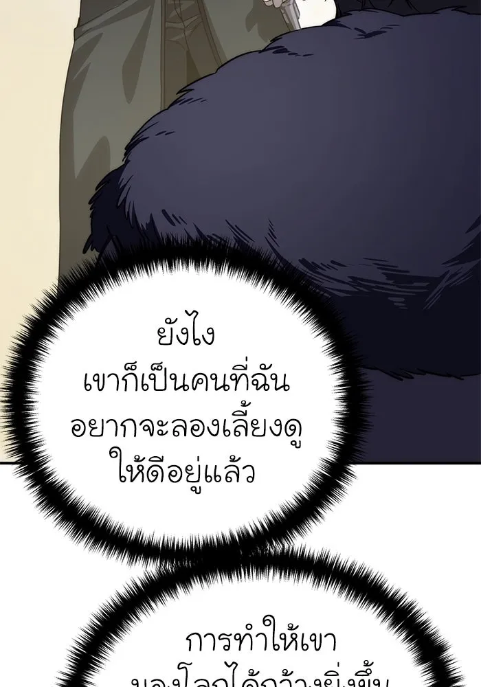 ยอดนักดาบผู้โอบอุ้มดารา ตอนที่ 18 รูปที่ 116