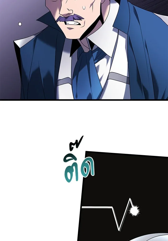 อัศวินดำล่าท้าเวลา ตอนที่ 61 รูปที่ 23