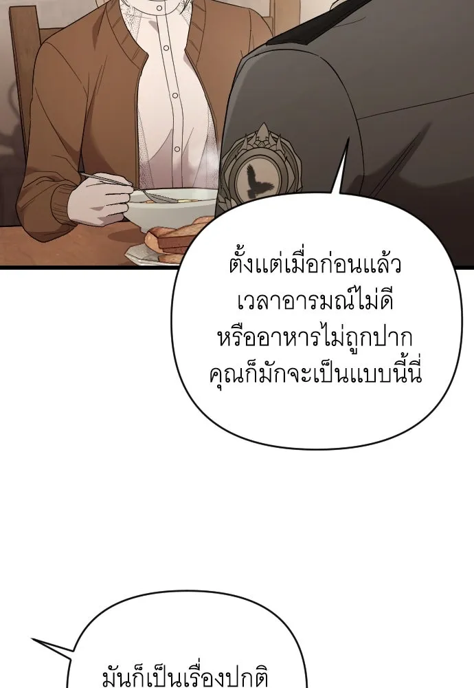 จำเลยหัวใจ ตอนที่ 45 รูปที่ 89