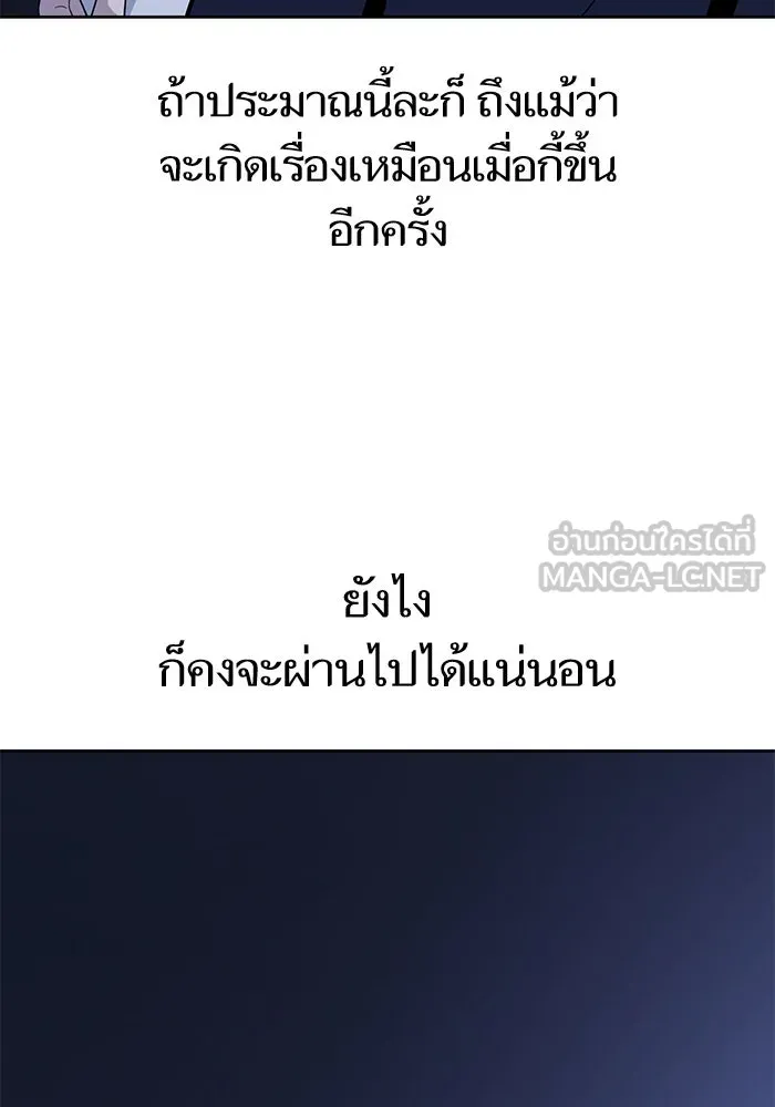 โชคชะตานำพารัก ตอนที่ 53 ร่วมเตียงนอน รูปที่ 78