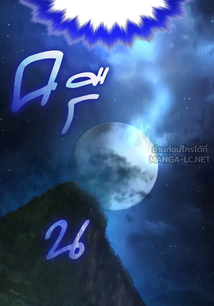 ลับลางลวง ตอนที่ 47 กู่ (1) รูปที่ 27