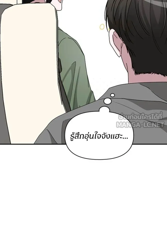 ฉันเนี่ยนะ ตอนที่ 44 รูปที่ 61