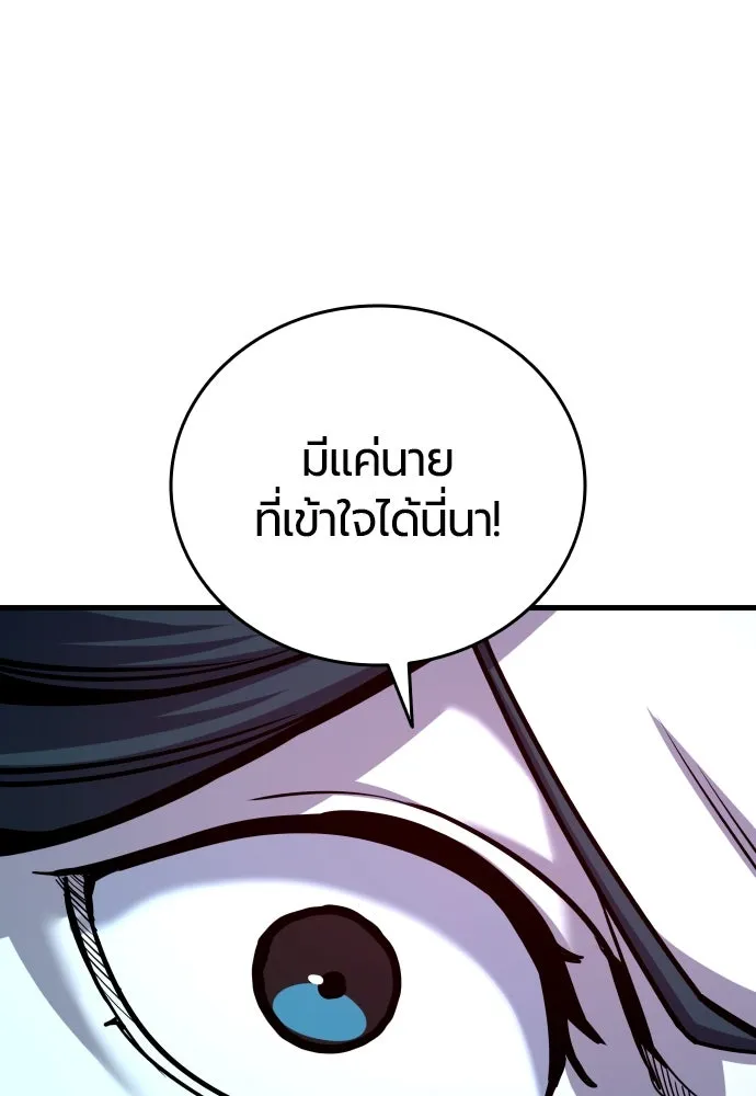 มือพิพากษา ตอนที่ 49 รูปที่ 134