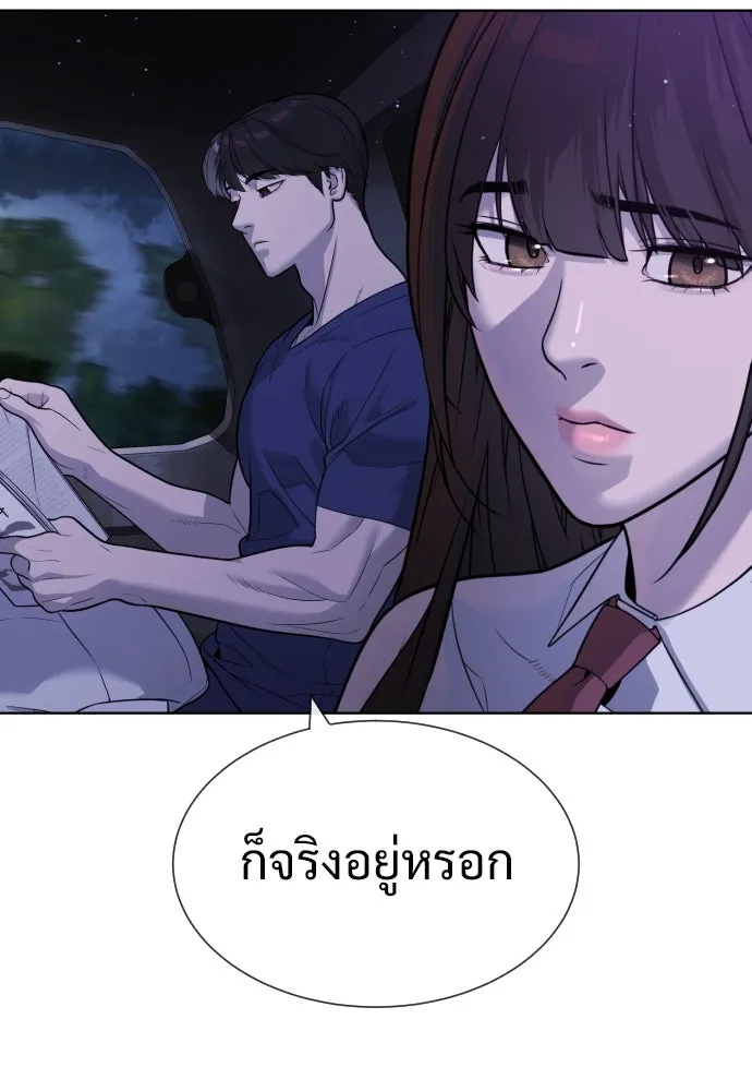 นักฆ่าย้อนวัย ตอนที่ 23 รูปที่ 136