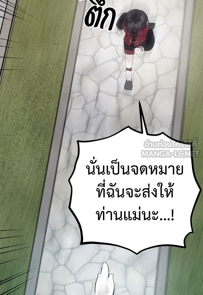 ยัยจิ๋วสมองแจ๋ว ตอนที่ 24 รูปที่ 57