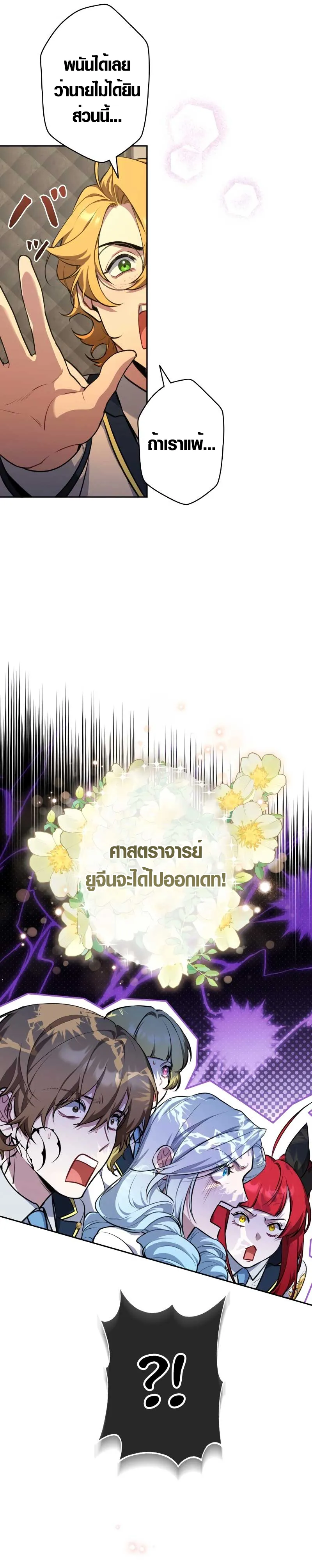 The Mighty Teacher Is a Roleplayer จากอาจารย_ปลอมๆกลายเป_นผ_แข_งแกร_งท_ส_ดซะง_น ตอนที่ ตอนที่ 7 รูปที่ 8