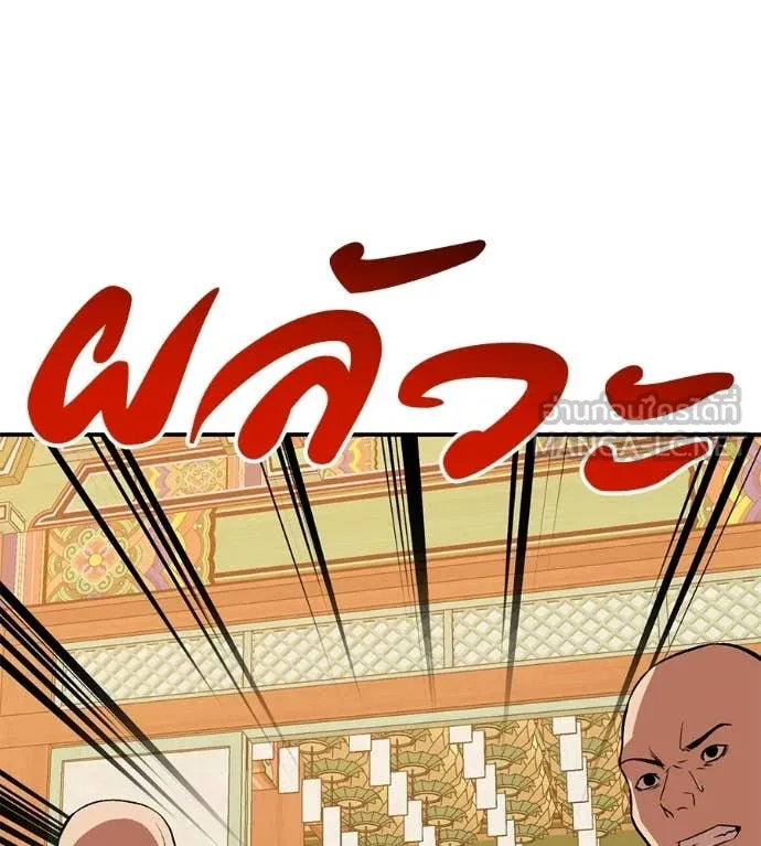 เรียกฉันว่าพระเจ้า ตอนที่ 86 รูปที่ 77