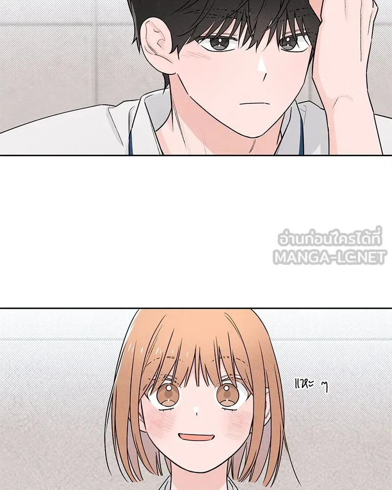 เป็นวัยรุ่นมันเหนื่อย ตอนที่ 42 รูปที่ 75