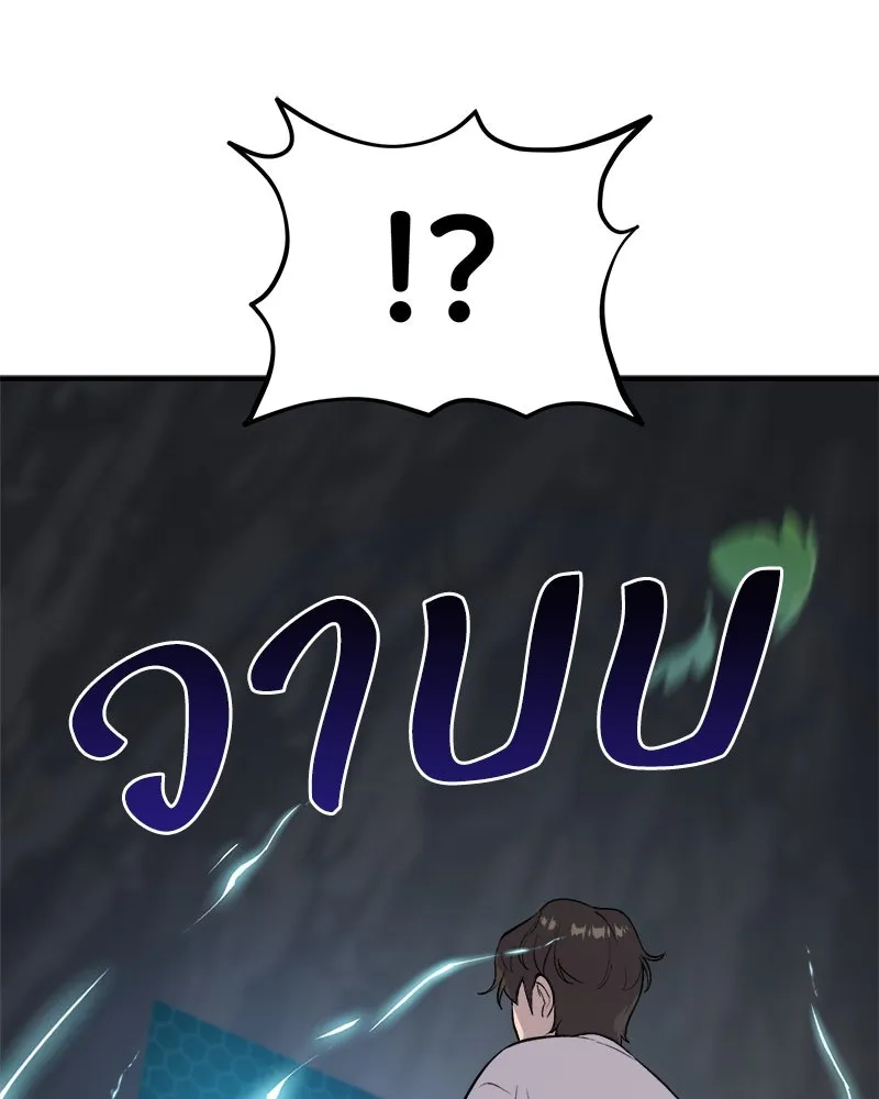 ปลูกผักพิชิตหอคอย ตอนที่ 5 รูปที่ 86