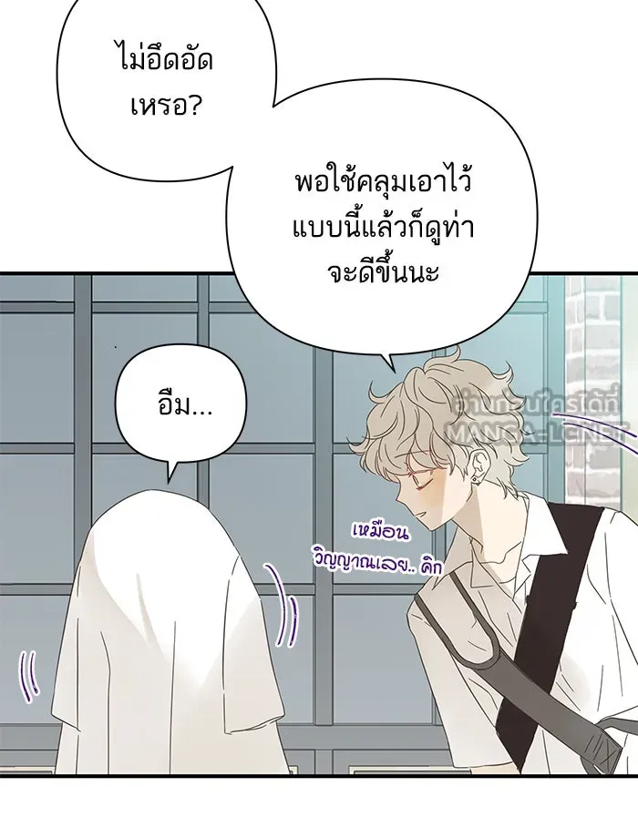 ฉันมันร้าย หรือเพราะโลกไม่น่ารัก ตอนที่ 98 รูปที่ 87