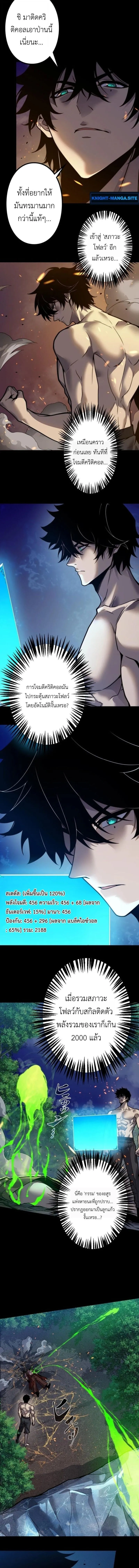 Absolute Domination at Level 0 Using My Analysis Skill เลเวล 0 ท_แกร_งท_ส_ด _ ไร_พ_ายด_วยสก_ลการว_เคราะห_ ตอนที่ ตอนที่ 30 รูปที่ 2