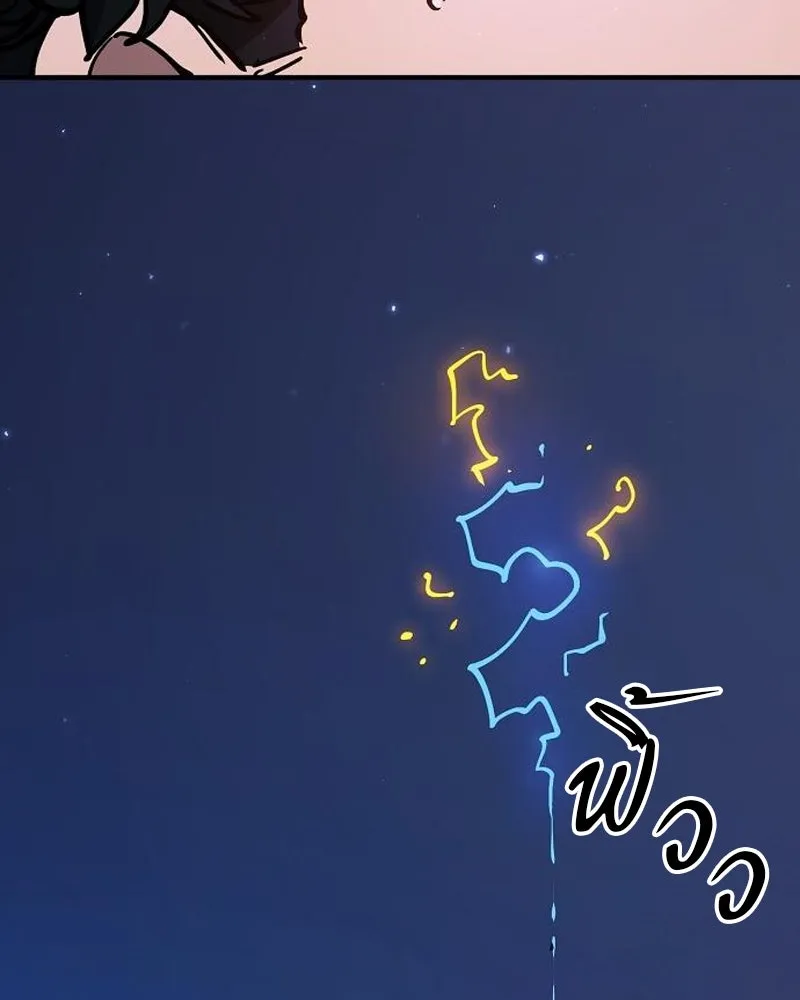 Player ตอนที่ 189 รูปที่ 130