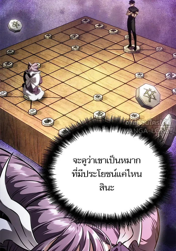 หลังวันสิ้นโลก ตอนที่ 43 รูปที่ 69