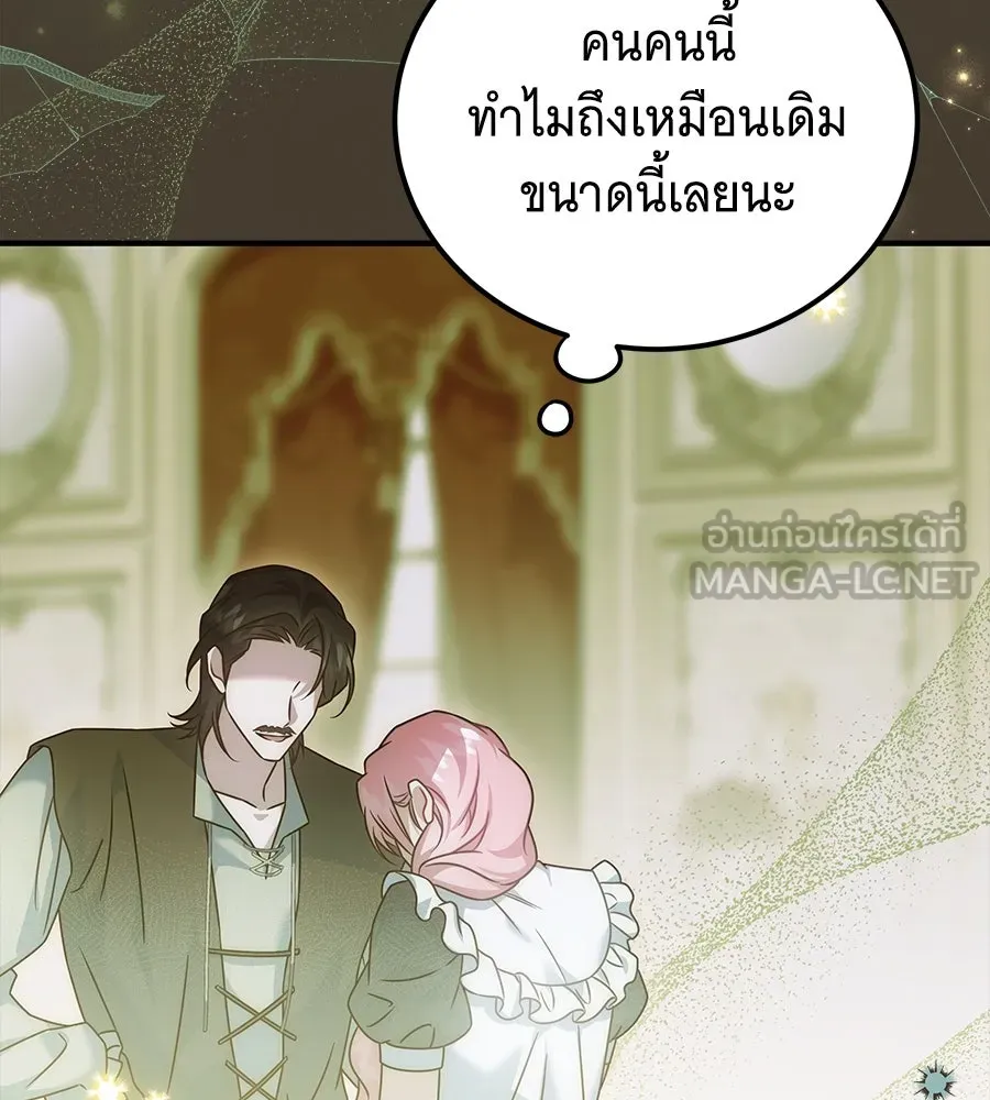 เปลี่ยนบทร้ายให้เป็นบทรัก ตอนที่ 45 รูปที่ 105