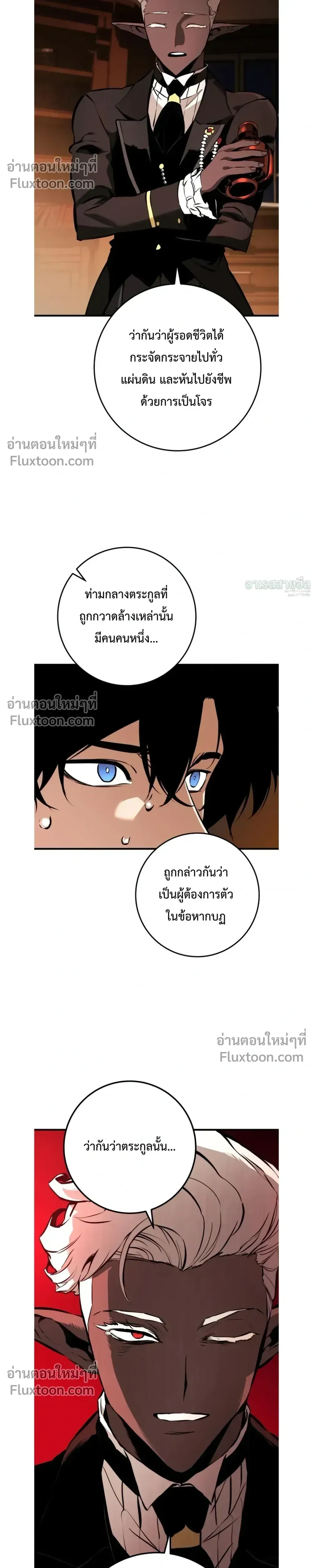The Wandering Knight_s Survival Manual การเอาช_ว_ตรอด ของอ_ศว_นพเนจร ตอนที่ ตอนที่ 21 รูปที่ 43
