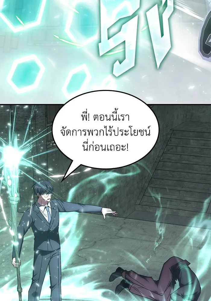 ฮีลเลอร์ตัวพ่อขอฟาดเรียบ ตอนที่ 39 รูปที่ 82