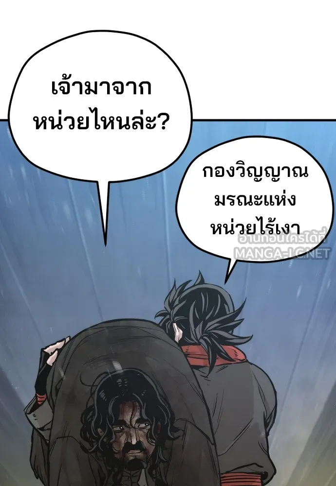 เส้นทางสู่เทพมาร ตอนที่ 79 รูปที่ 123