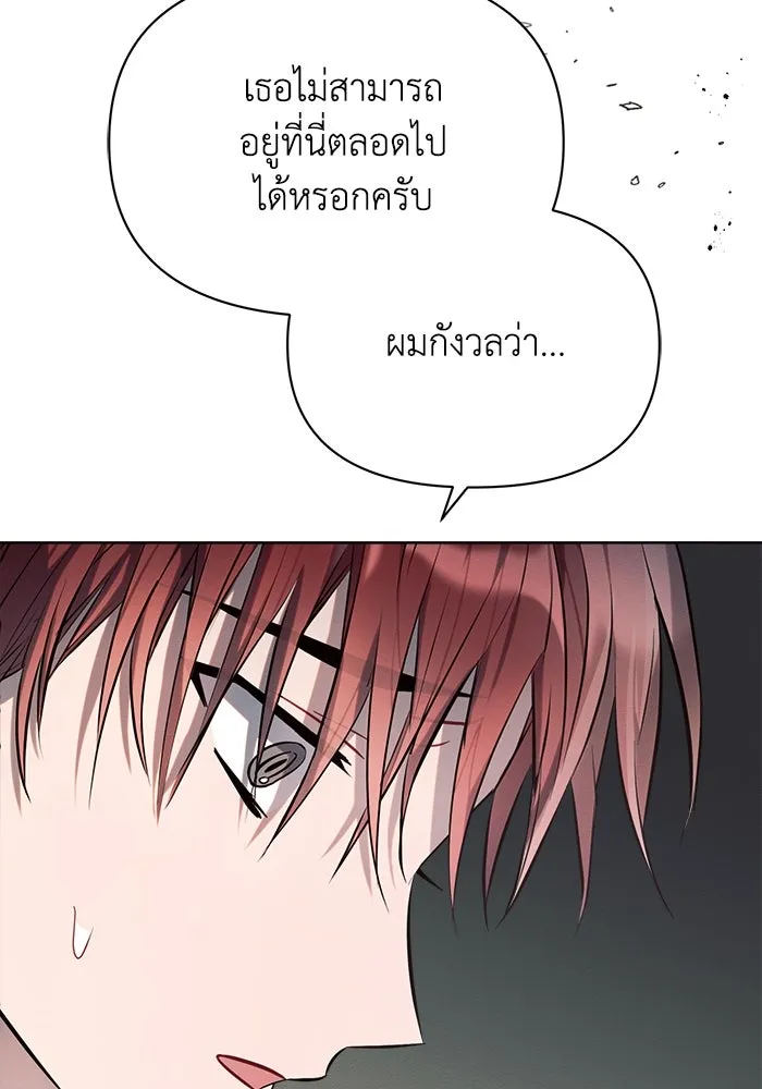 แอชสตาร์ต ตอนที่ 11 รูปที่ 34