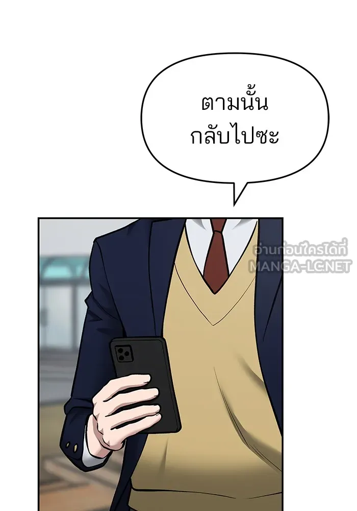 เลวฟาดเลว ตอนที่ 36 รูปที่ 72