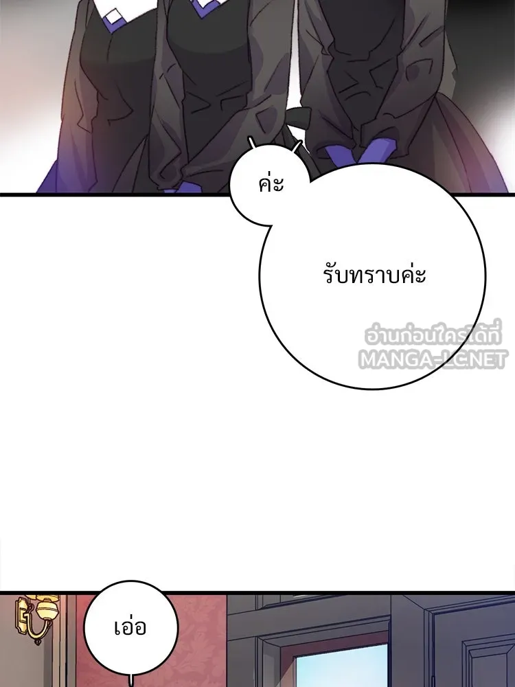 Bring the Love ตอนที่ 75 รูปที่ 33